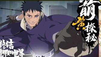 忍战带土最新爆料视频,揭秘神秘力量与命运转折